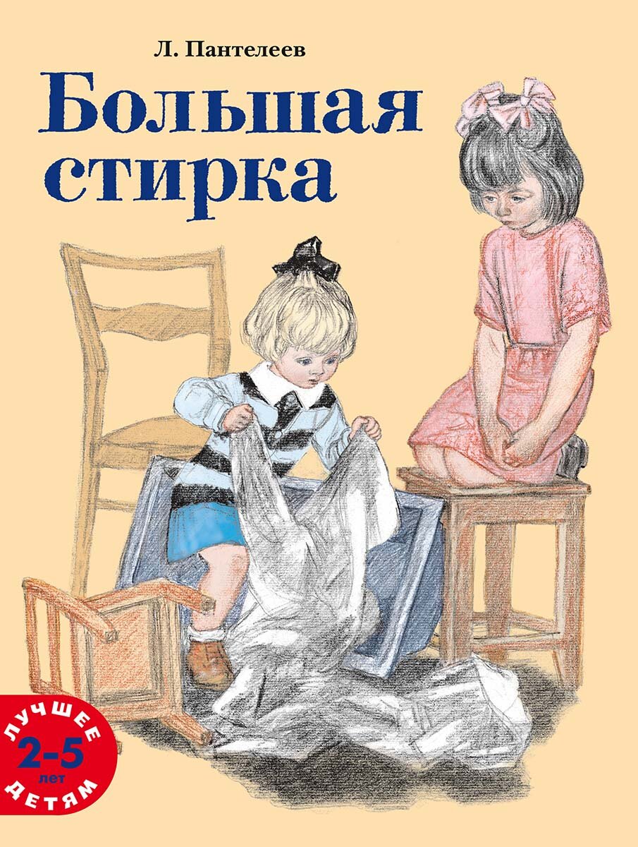 Новые книги любимых детских издательств (3 выпуск 2024) | Л.Бредникова о  книжках и клубочках... | Дзен