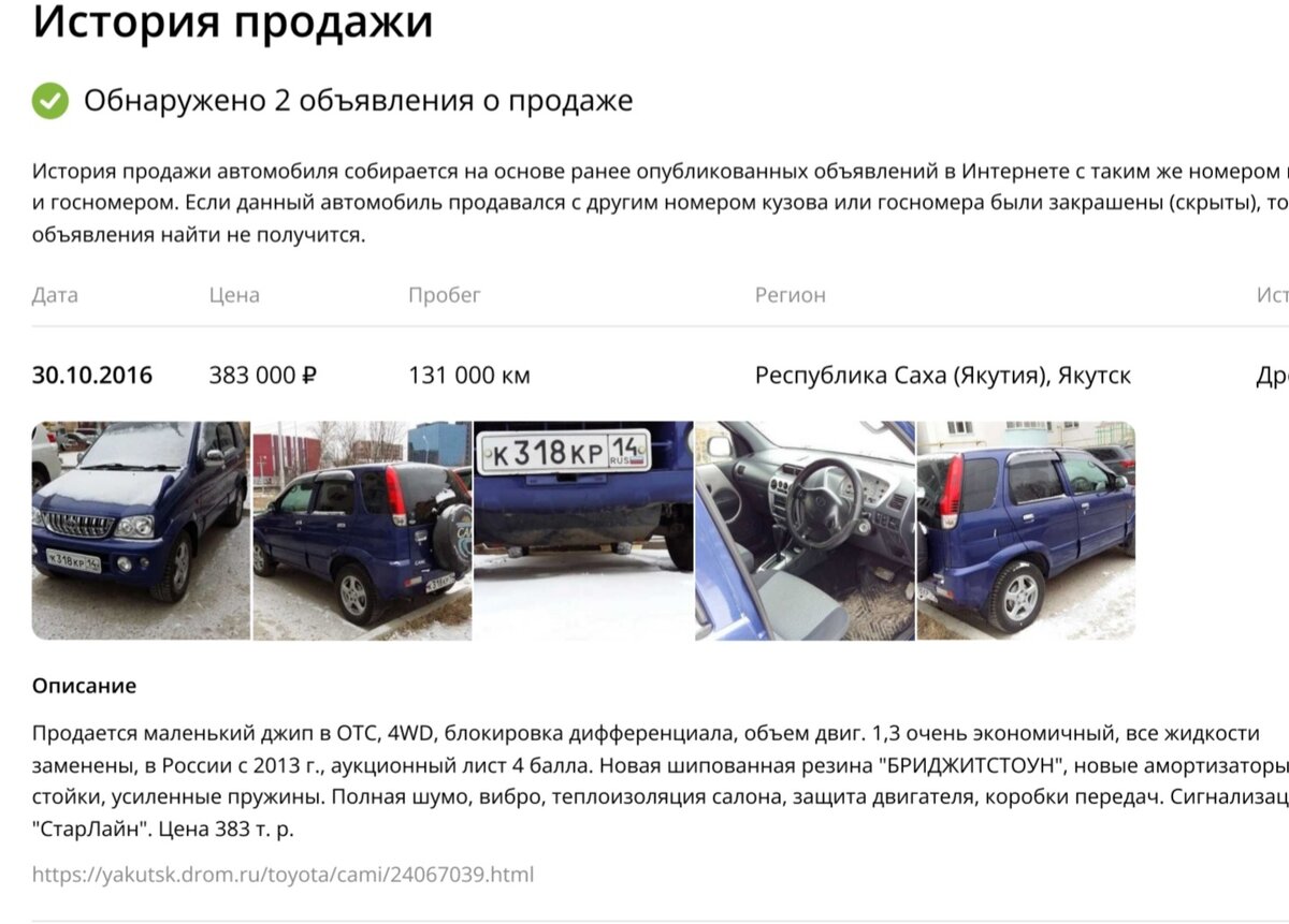 TOYOTA CAMI 2004г.в.