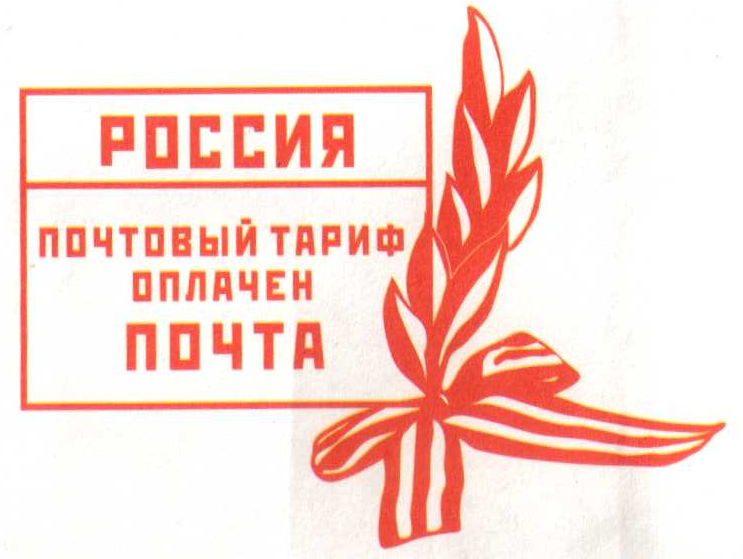 Обратная сторона конверта. Открытый конверт в руках. Исторический конверт. Конверт в руках. Письмо в газету.