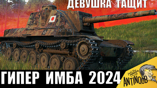 Всё еще БЕЗУМНАЯ ИМБА 2024! Срочно качай этот танк ЛУЧШИЙ ЗА СЕРЕБРО!