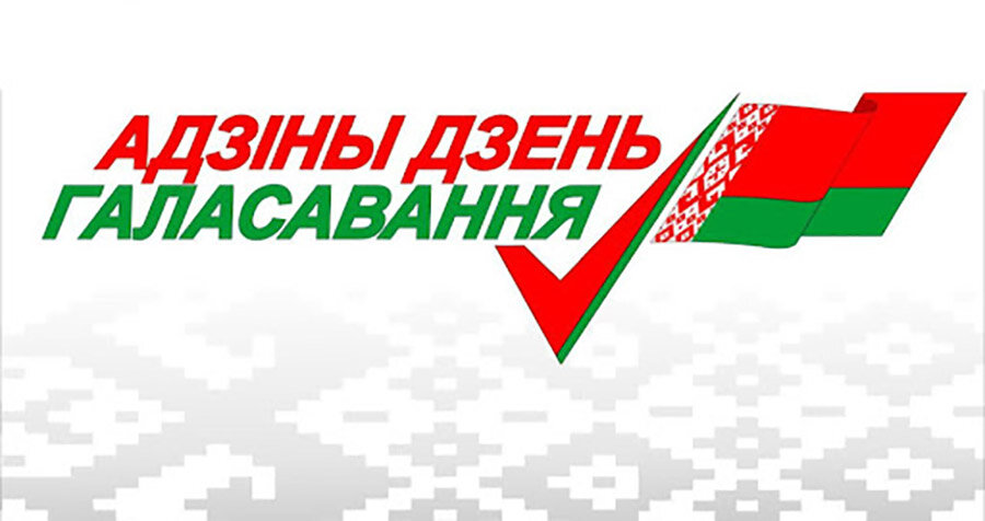     Мой голос важен для страны
