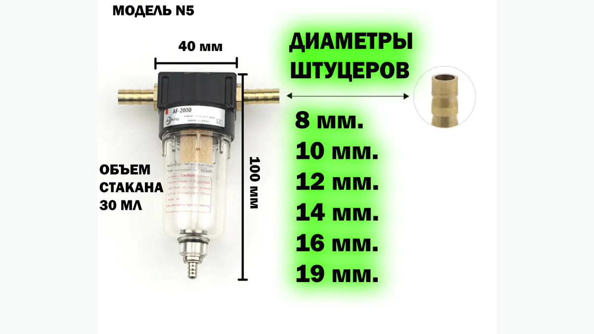 МАСЛОУЛОВТЕЛЬ для двигателей до 2литров