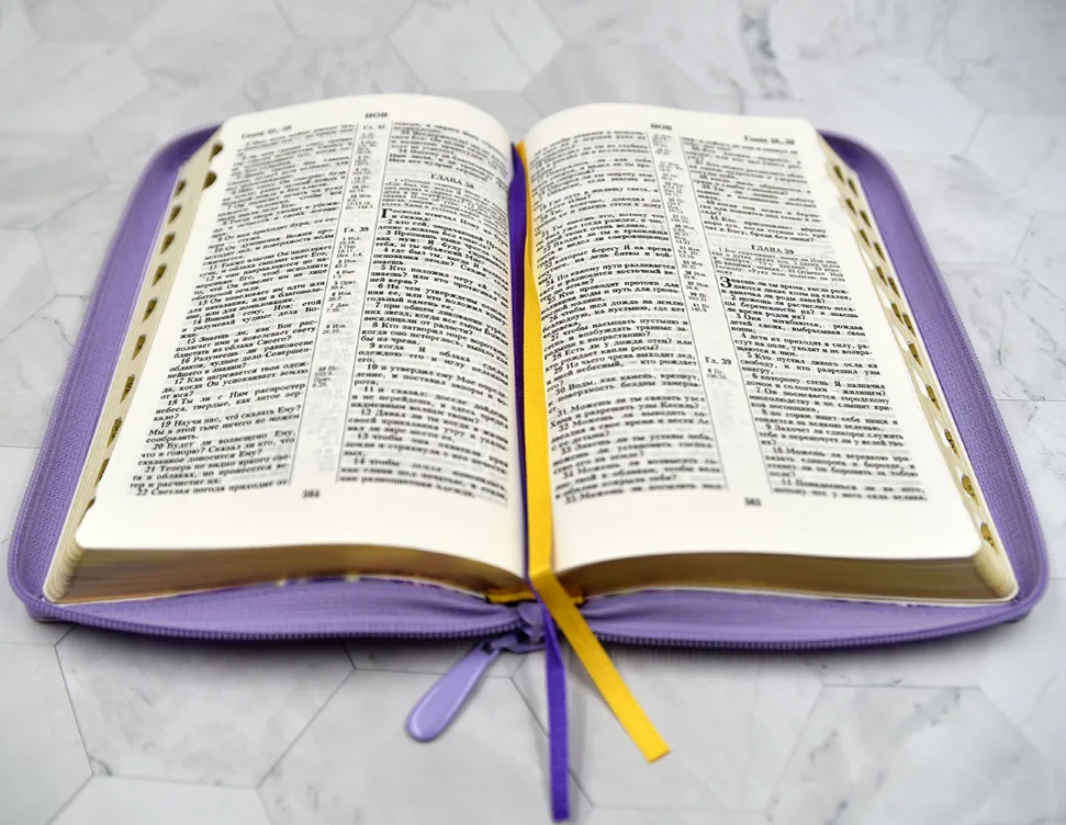 Последнее время библия. Наступят времена тяжкие библия. Последние дни библия. Библия о последнем времени. Библейские послания.