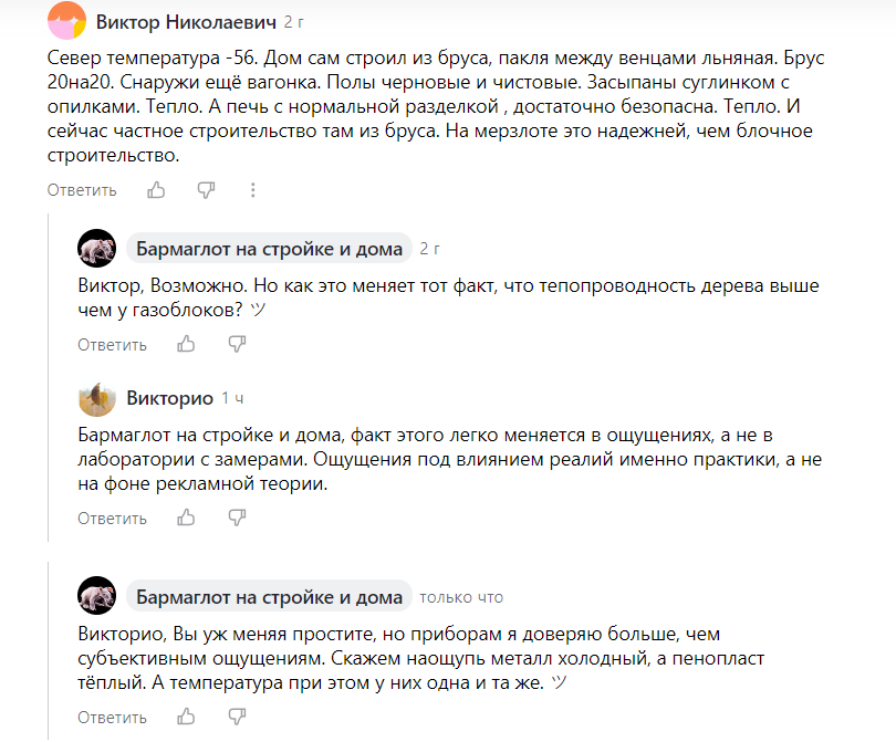 Трематом пестряк почему не замерзает