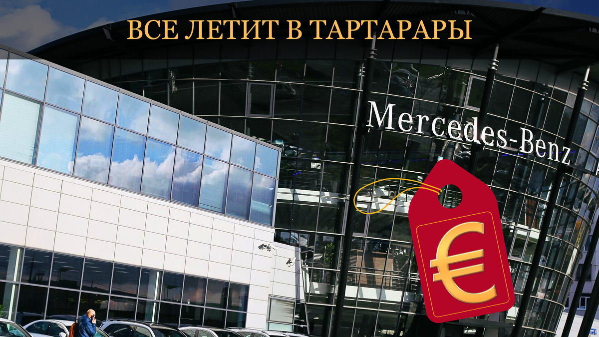 Ответка за 90-е: Mercedes продаст 80 автосалонов в Германии и легендарную  штаб-квартиру в Штутгарте | Проект SFERA Live | Дзен