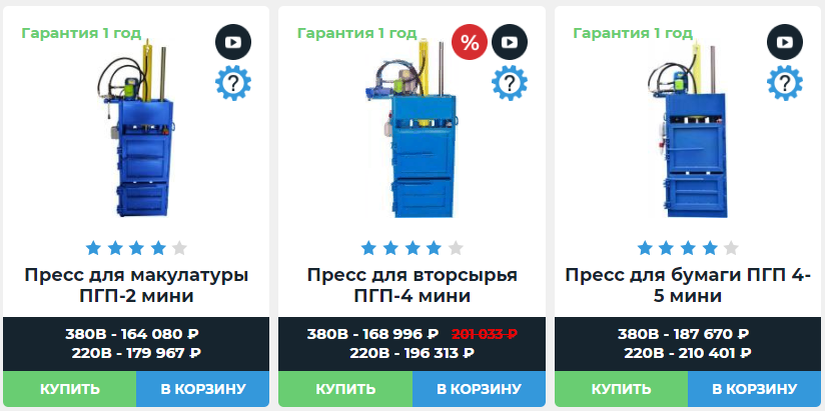 Прессы для вторсырья https://1-top.ru/oborudovanie/press_dlya_makulatury