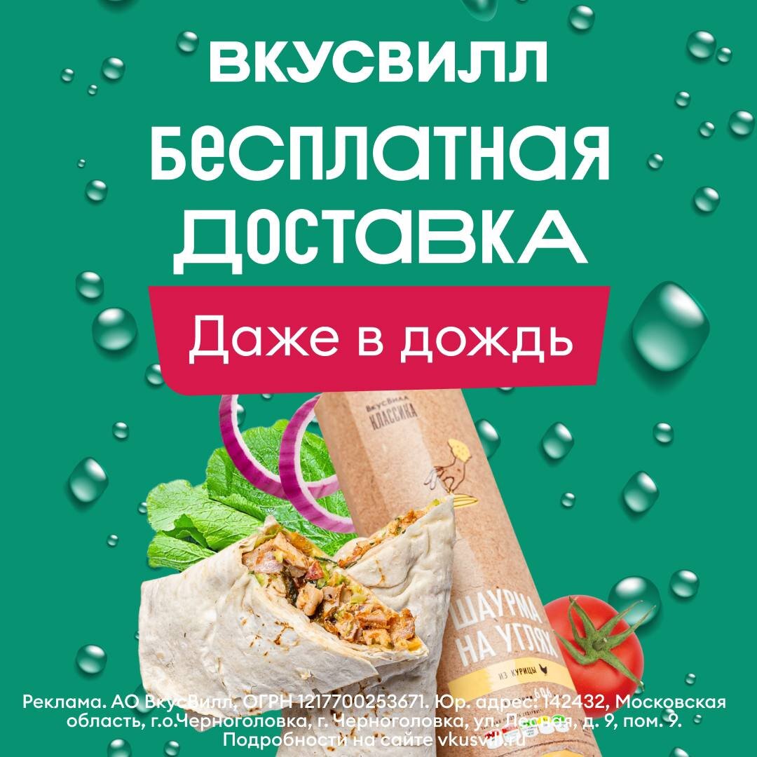 Баннер промокода на скидку