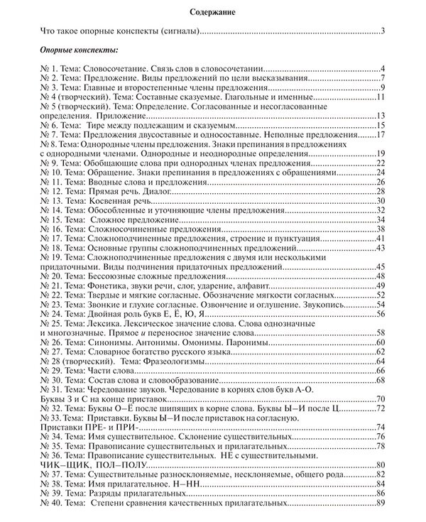 Вести образования | Светлая память легендарному учителю-новатору Виктору Шаталову