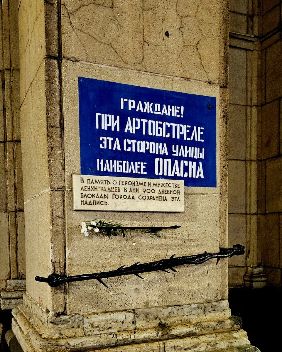 Невский проспект, 14. Мемориальная доска. Всего таких табличек в городе осталось 4: на доме № 14 по Невскому проспекту, доме № 61 по Лесному проспекту, доме № 7 по 22-й линии Васильевского острова и доме № 6 корп. 2 по улице Калинина.
