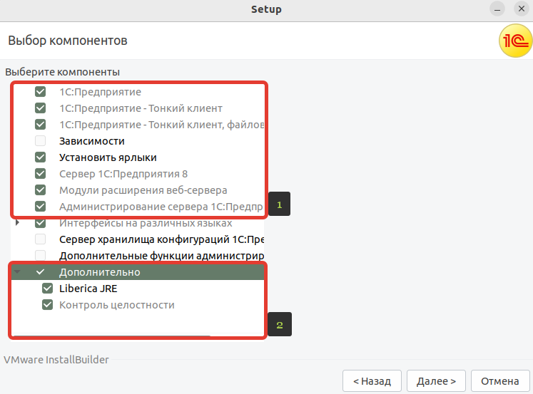 Установка толстого клиента 1с. Установка 1с предприятие. С1-компонента. Путь к каталогу шаблонов 1с 8. 3.