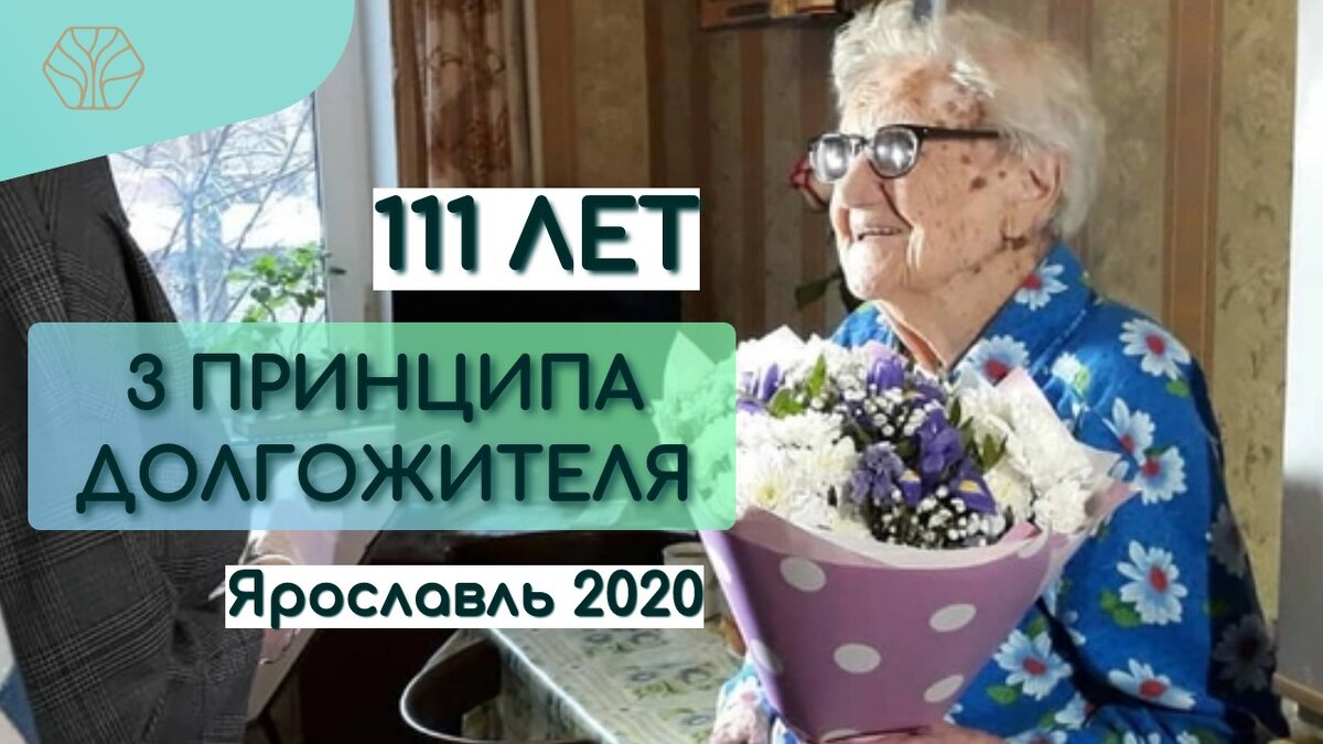  Клавдия Михайловна Гадючкина, которая 24 ноября 2020 года отметила 111-й день рождения. Ее пришла поздравить с этим событием глава районной администрации Екатерина Мусинова.