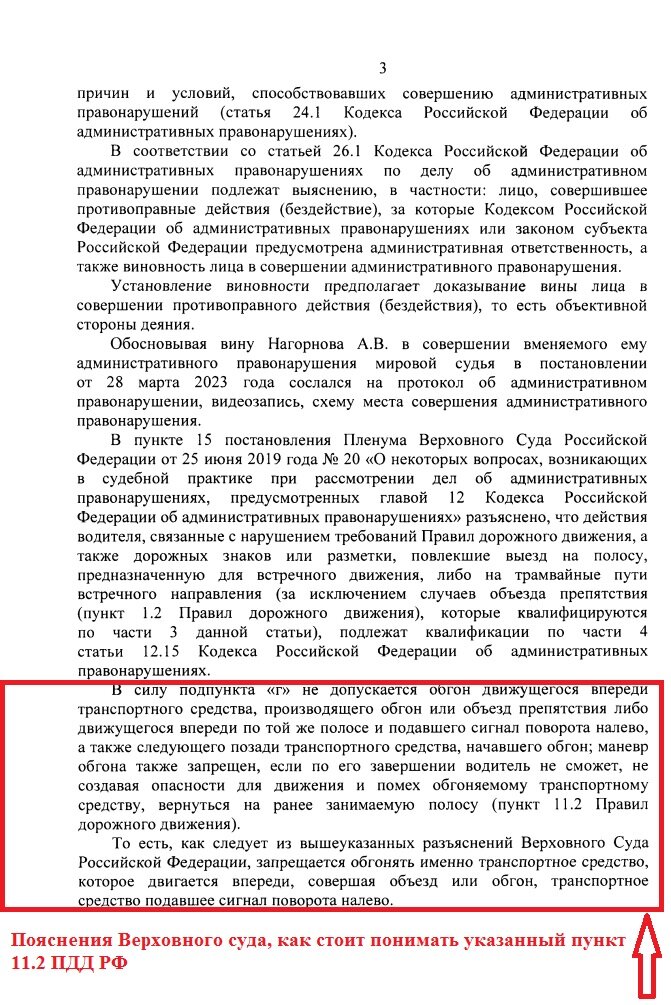 Верховный суд пояснил, какой именно обгон называется «обгоном ...