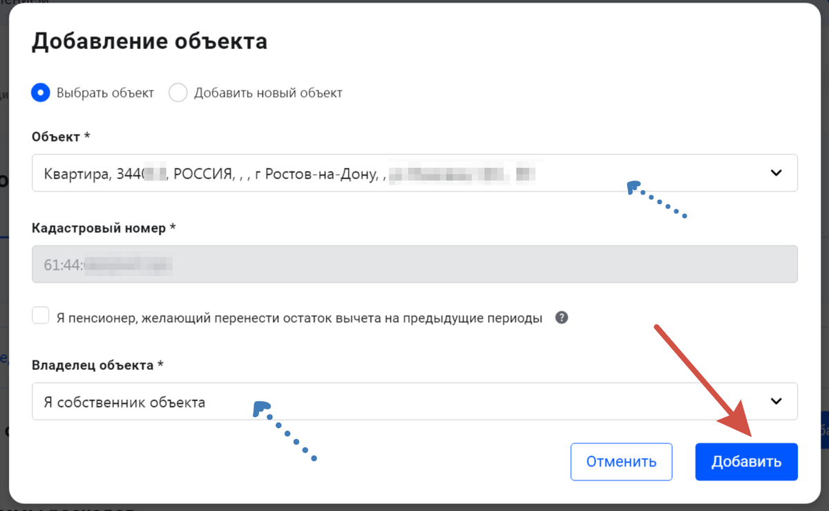 Получение налогового вычета при покупке недвижимости, не выходя из дома,  подробная инструкция | 