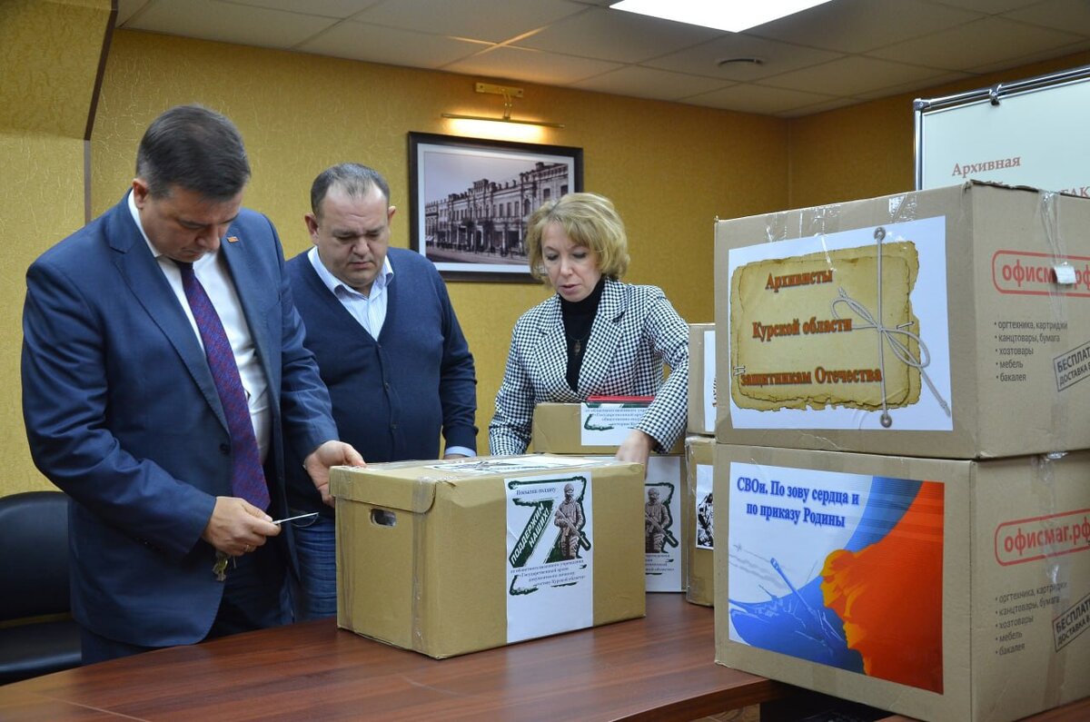    Курские архивисты отправили гумпомощь участникам СВО
