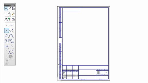 Панель геометрия в компас 3d