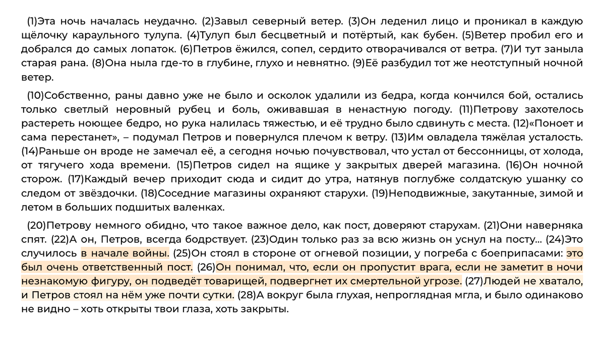 Сочинение по тексту она моя. Сочинение по тексту она моя