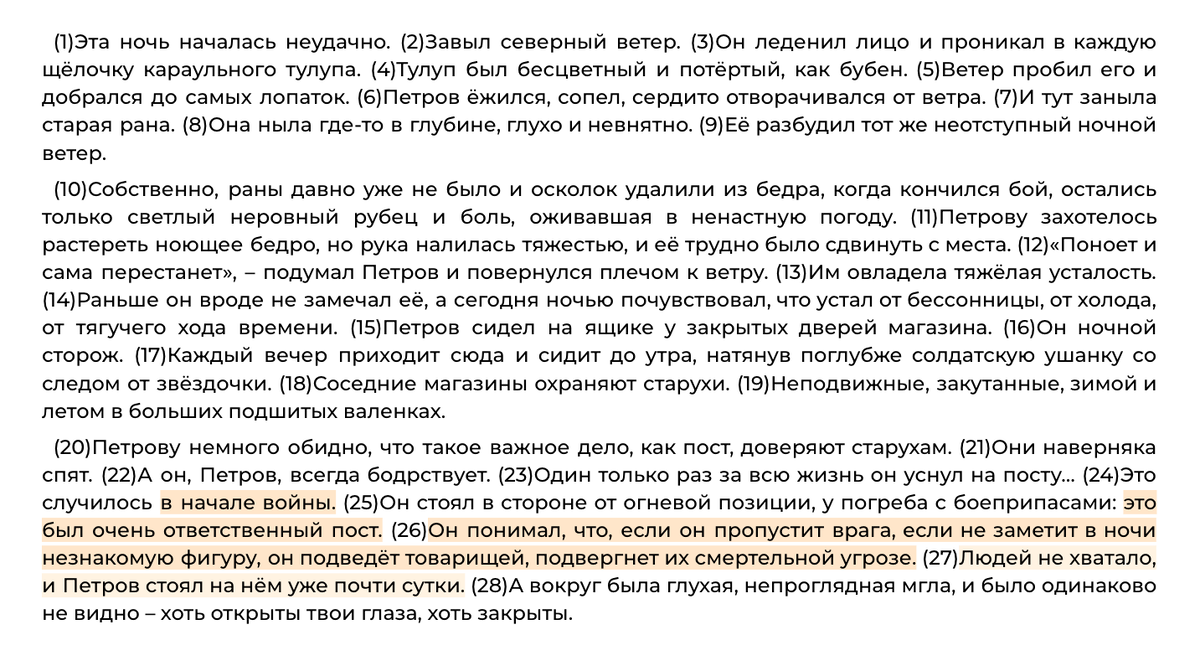 Готовимся к ОГЭ по русскому. Вариант сочинения по рассказу О.Павловой 