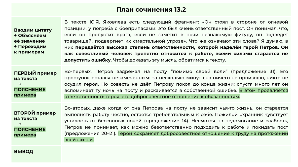 2 3 текст транскрипция. 2 3 текст транскрипция