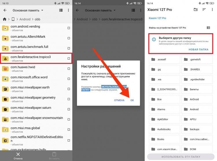 Как устанавливать приложения на android телефон, планшет?