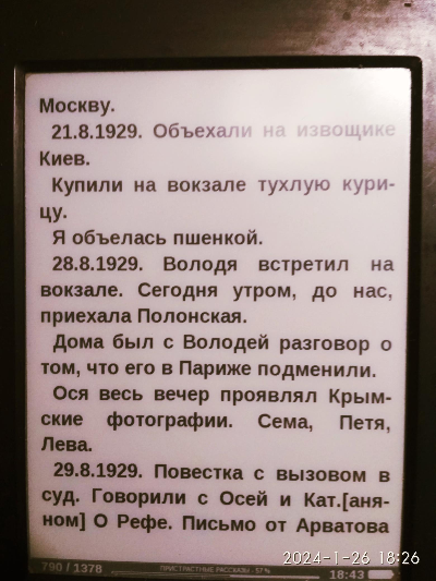 Фото из моей читалки страницы про кашу.