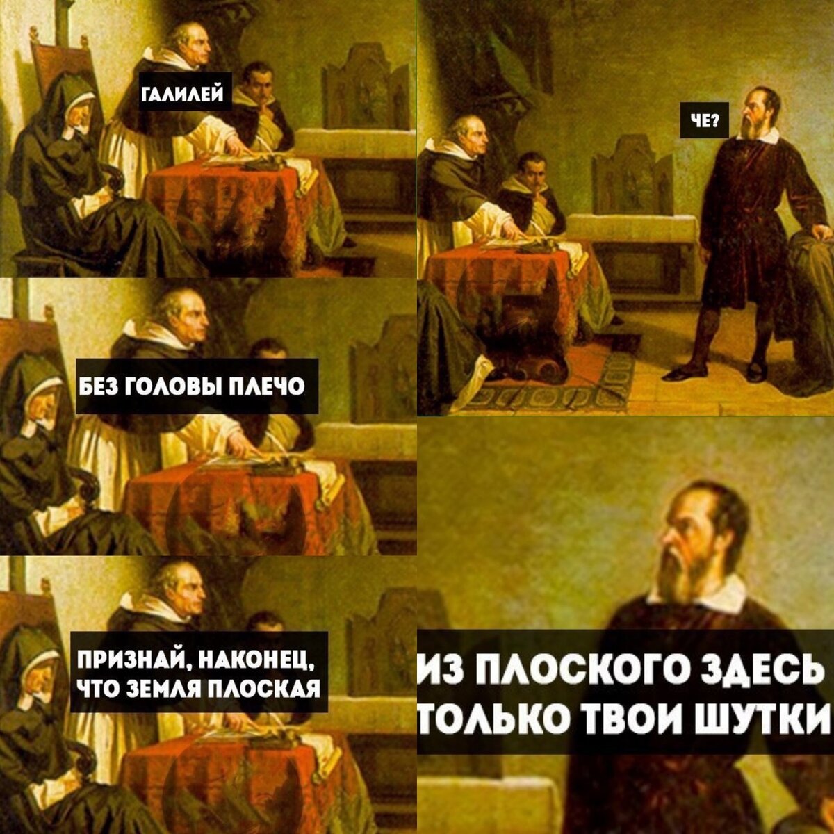 мем три друга