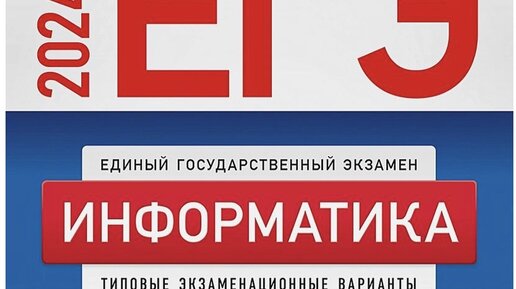 13 задание егэ по информатике. Разбор 13 задания егэ информатика 2024. Разбор 13 задания егэ информатика 2024. Разбор 13 задания егэ информатика 2024. Разбор 13 задания егэ информатика 2024.