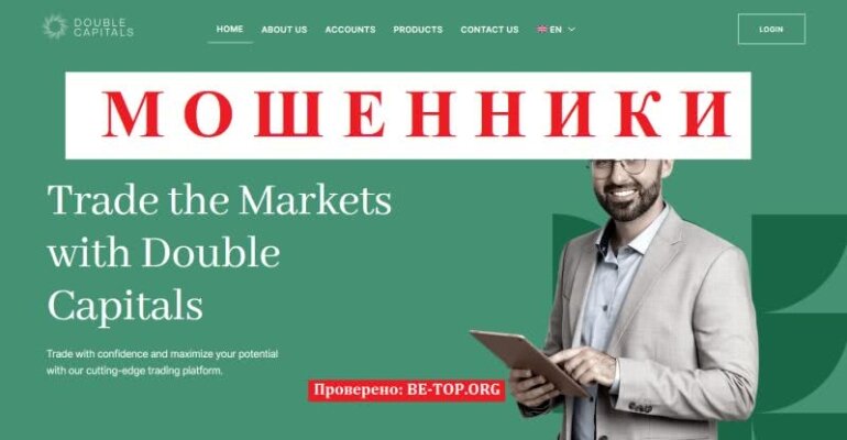 Double Capitals: отзывы клиентов о мошеннике, вывод денег