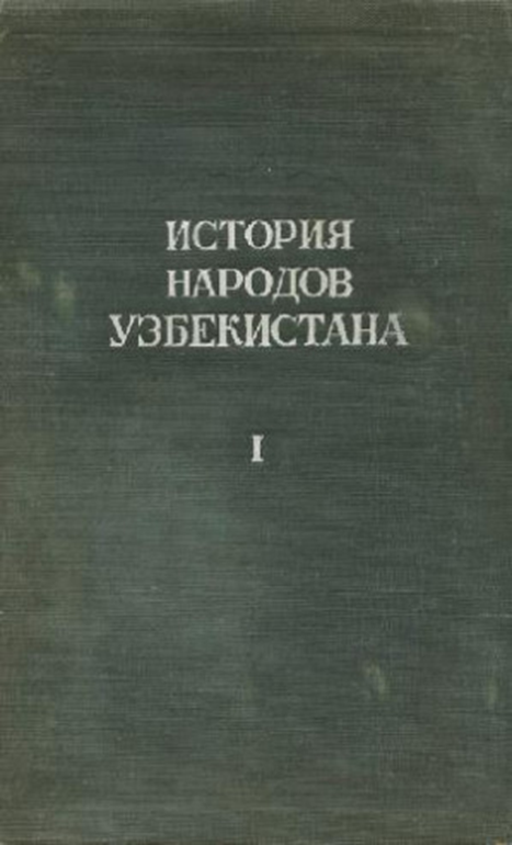 Издание 1947 года.