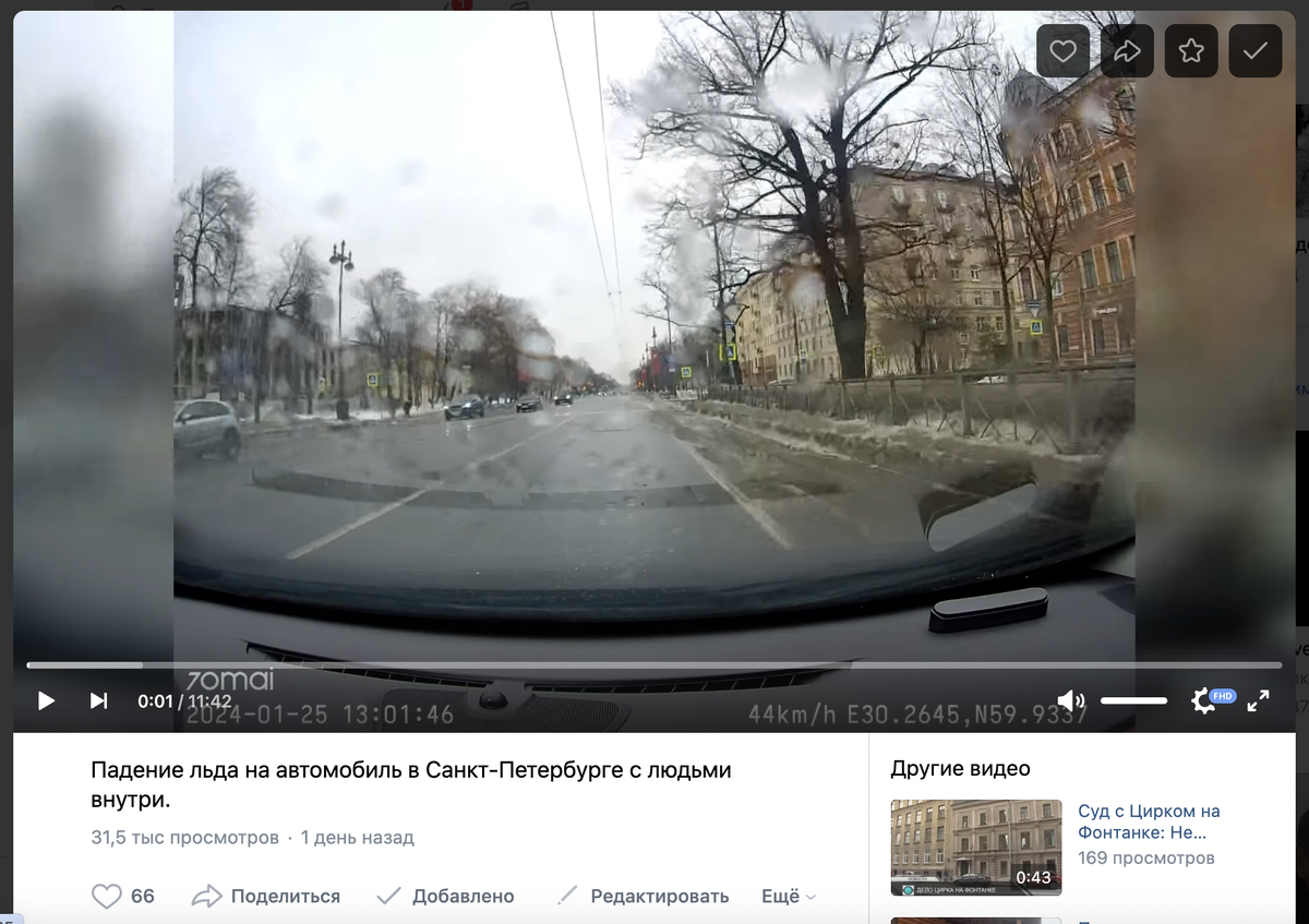 Скриншот из социальной сети Вконтакте. 