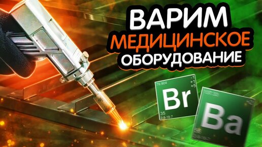 ТЕПЕРЬ НЕ БОИМСЯ БРАТЬСЯ ЗА ВСЕ | Лазерная сварка B-POWER 4 в 1