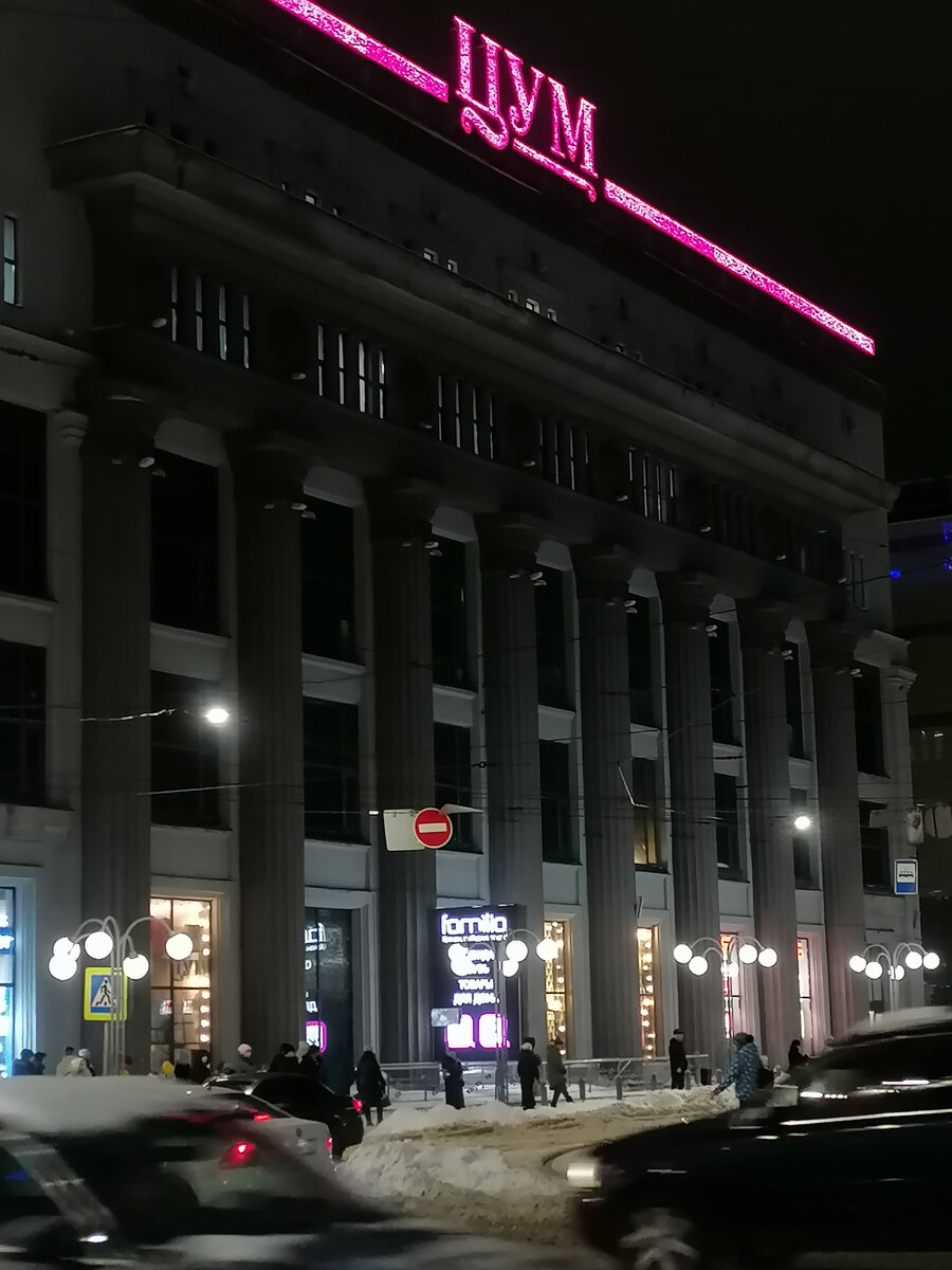 Фамилия в ЦУМе - неплохой карьерный рост =)