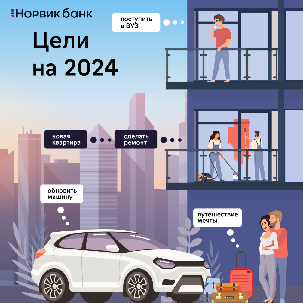 Что закончится в 2024 году