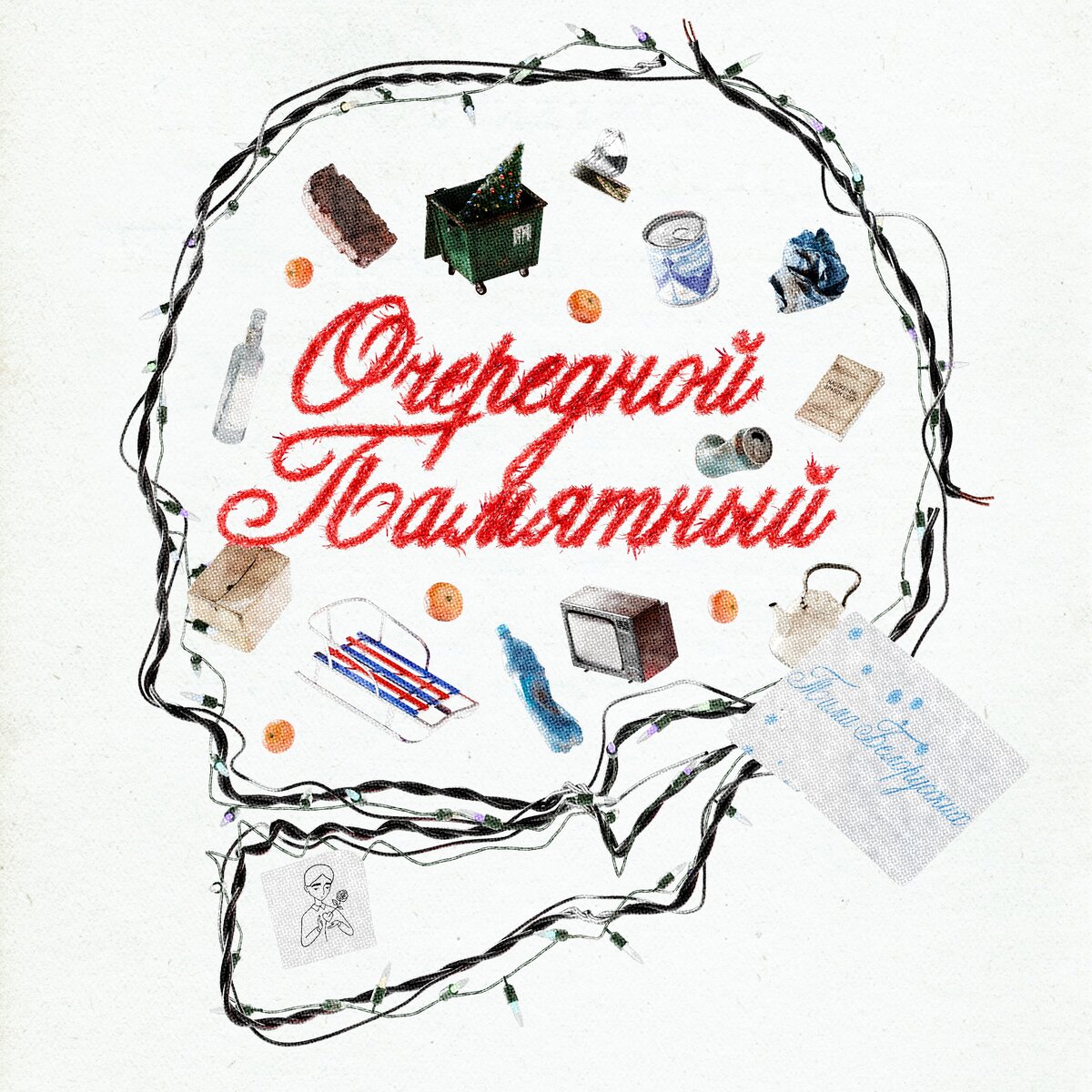 Небом данная песня слушать