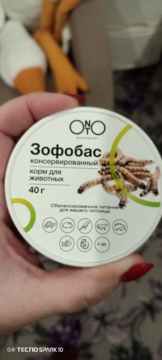 Зофобас