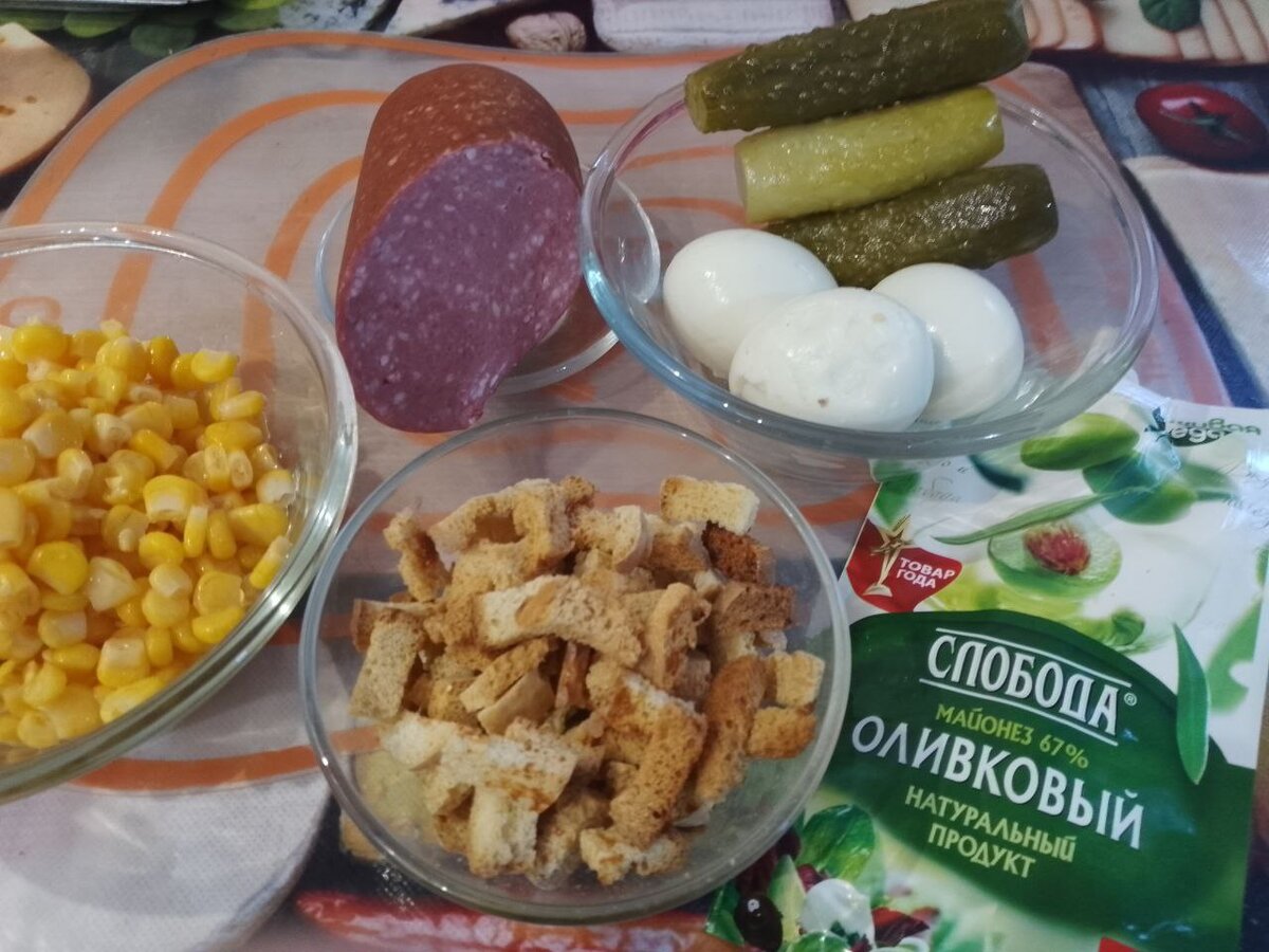Ингредиенты для приготовления салата
