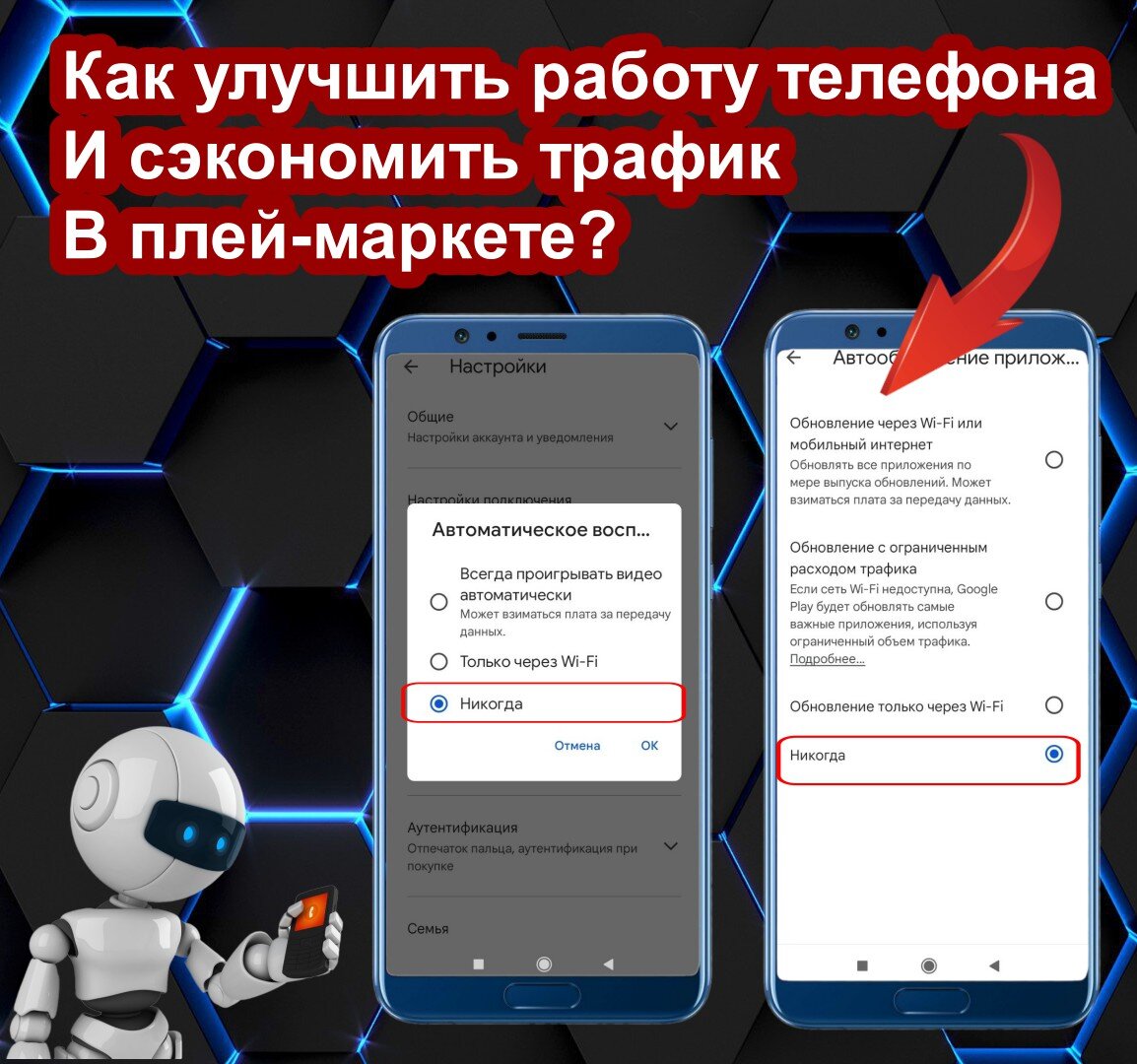 Как сделать play market по умолчанию