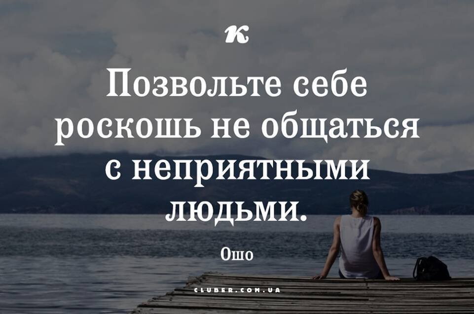 Почему после общения плохо
