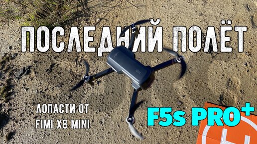 Полет на коптере тренировка сервер