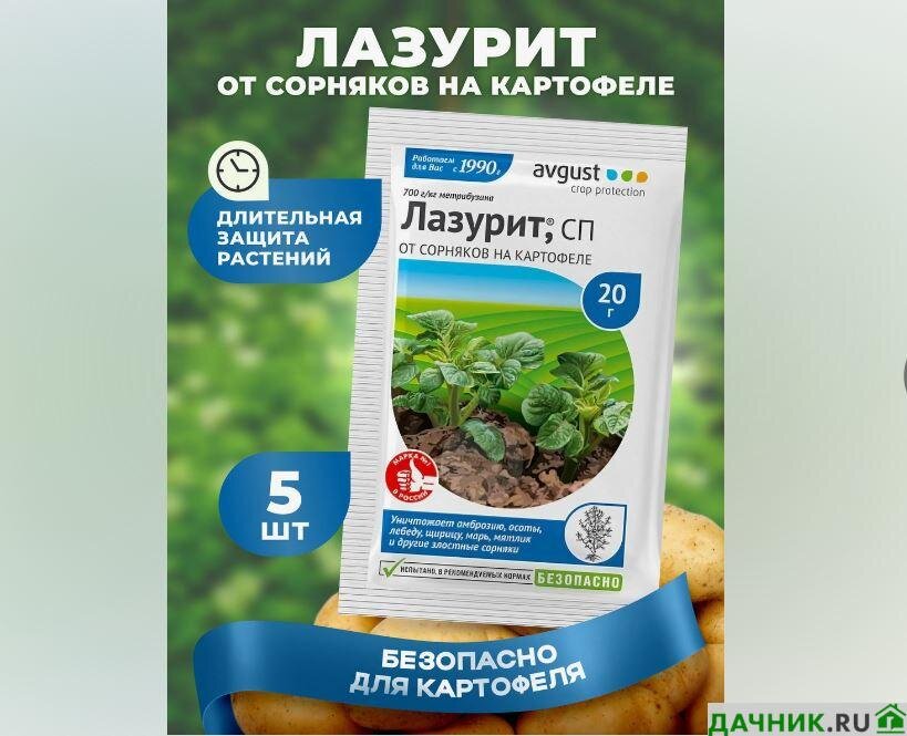 средство граунд вр от сорняков 1л. ликвидатор 5мл евро-семена. препараты уничтожающие сорняки. гербицид торнадо + агрокиллер. ликвидатор от сорняков 500 мл доктор грин.