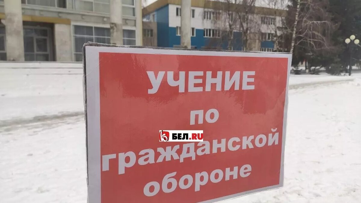 В Белгороде прошли учения по гражданской обороне | Бел.Ру | Дзен