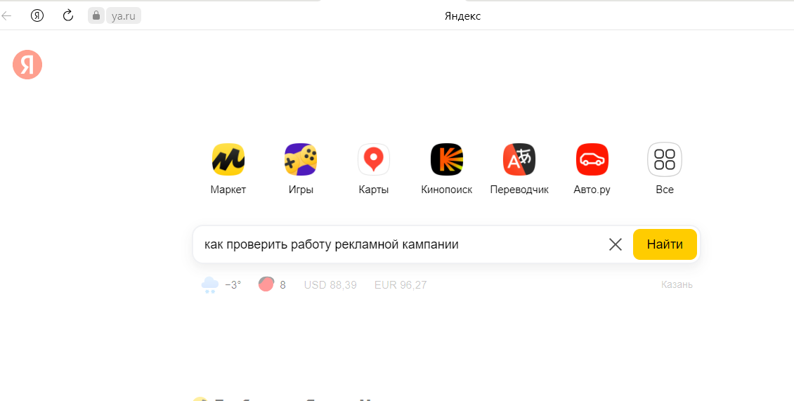 Проверка исполнения запроса (заявления). Как правильно вводить запрос. Запросы в поисковых системах. Как правильно вводить запрос. Номер заявки в росреестре.