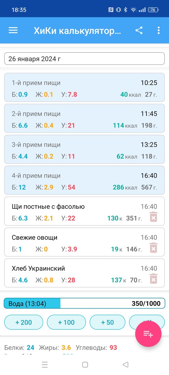 Калорий похудеть мужчине. Сколько ккал нужно употреблять в день чтобы похудеть. Формула подсчета нормы калорий. Калорий похудеть мужчине. Сколько калорий в день должен употреблять человек для похудения.