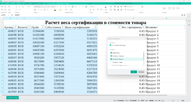 Розыгрыш кубышка русское лото. Как можно создать свою экспресс-таблицу?. Лотерейный билет русское лото. Русское лото таблица выигрышей. Розыгрыш дополнительный таблицу.