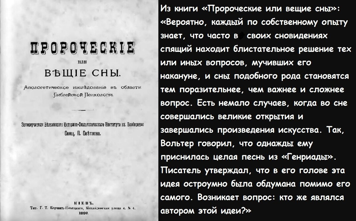 Сон – это неполное отлучение или освобождение души от тела». Павел Светлов  о великом значении сна для нашей души | Просто Жить | Дзен