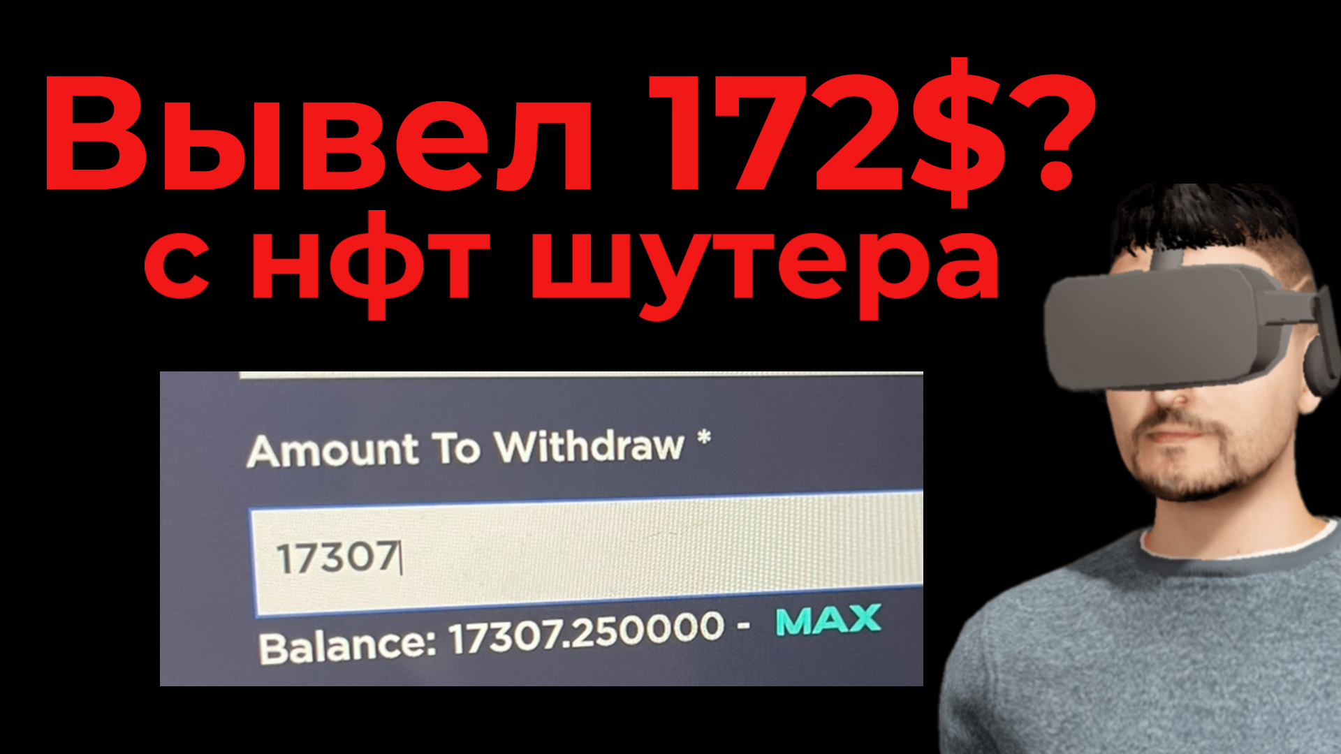 Вывел 172$ с игры? War day Заработок криптовалюты играя в аналог quake или  cs