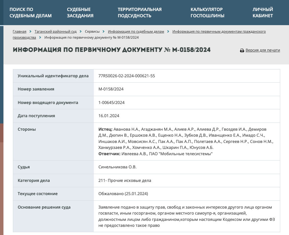 Вайлдберриз оспорить отказ