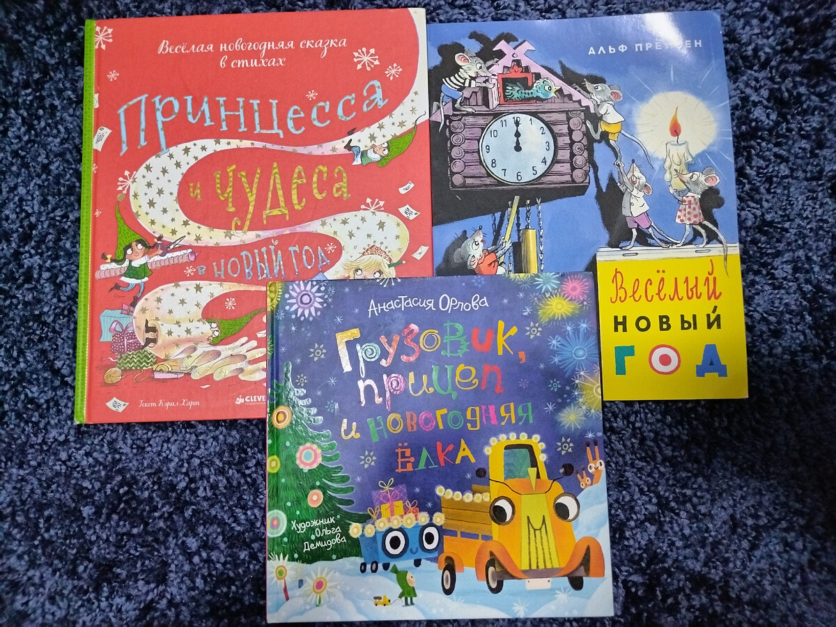 новогодние книги. новогодние сказки обложки. книги про новый год классика. новогодние детские книги. книга новогодняя елка рассказы русских писателей.