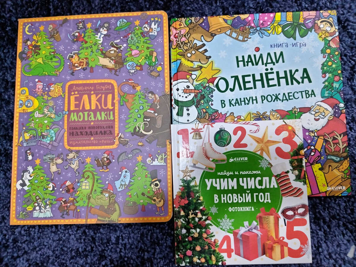 новогодние книги 8 лет. новогодние книги для подростков. новогодние книги для детей 7-8. новогодние книжки для детей. лучшие новогодние книги для детей.