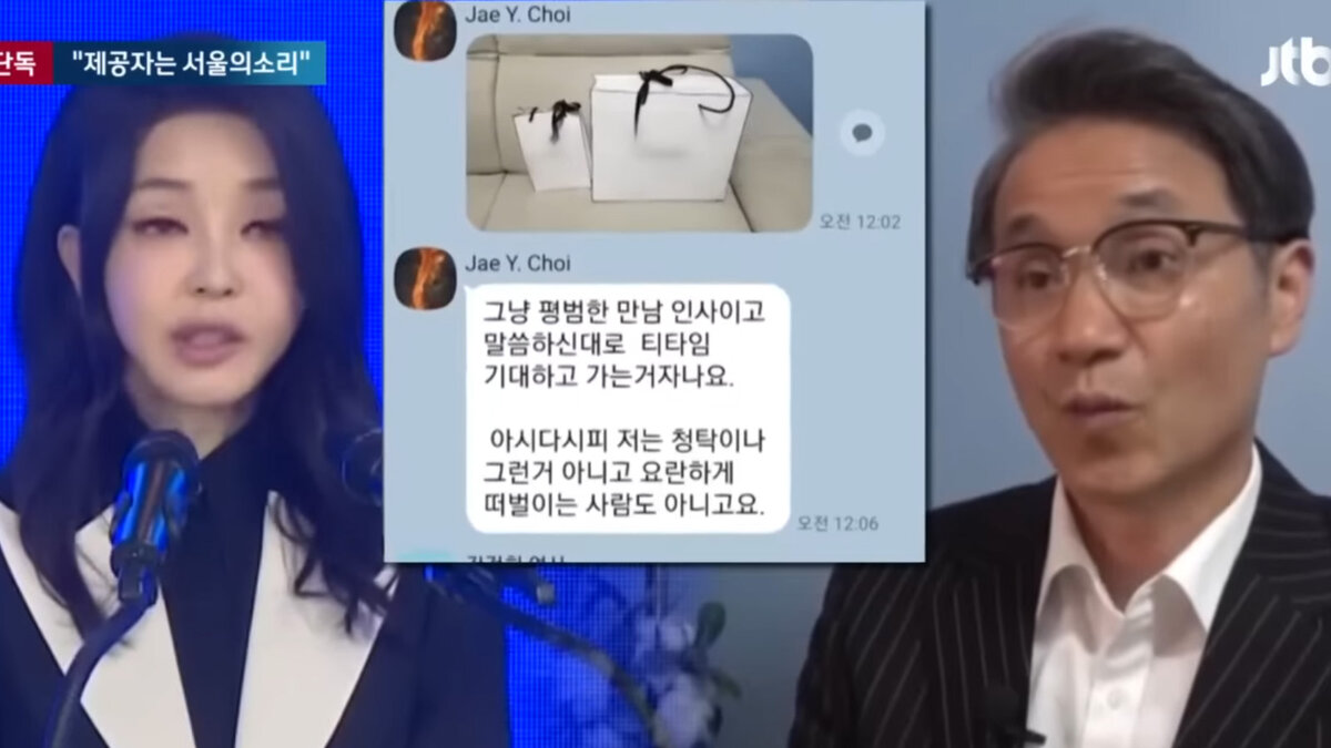 JTBC News / Youtube📷Кадр из новостного сюжета о скандале из-за подаренной первой леди Южной Кореи сумки Dior