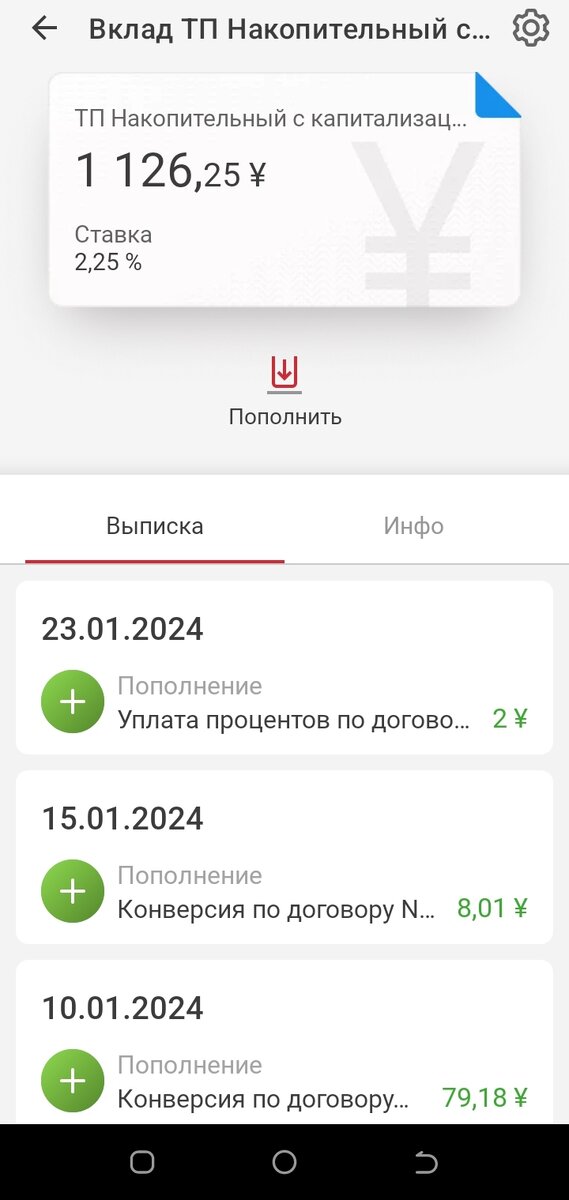 Скриншот из приложения